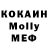 МДМА кристаллы Olli Ora