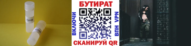 Купить где  Верхнеуральск  Бутират BDO 33% 