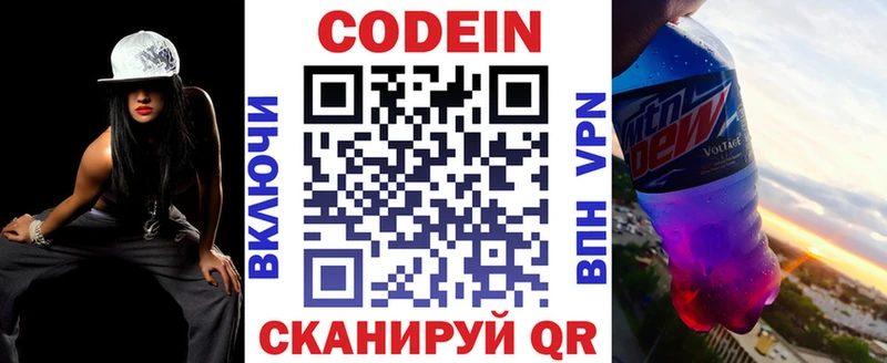 Купить где  Верхнеуральск  Кодеиновый сироп Lean напиток Lean (лин) 