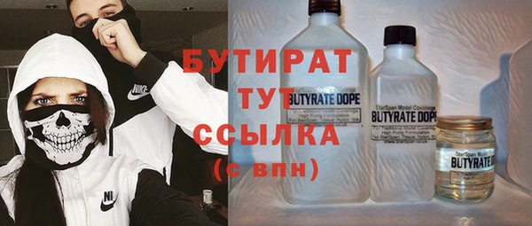 бутират Каменногорск