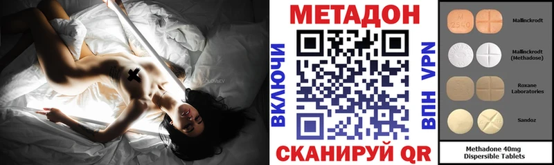 Купить закладки  Верхнеуральск  МЕТАДОН VHQ 