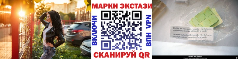 Купить закладки  Верхнеуральск  Марки 25I-NBOMe 1,8мг 